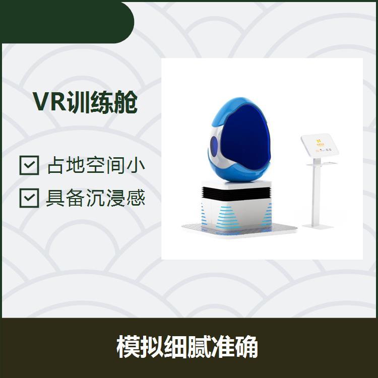 VR心理宣泄系統(tǒng)造型美觀可模擬真實場景呈現