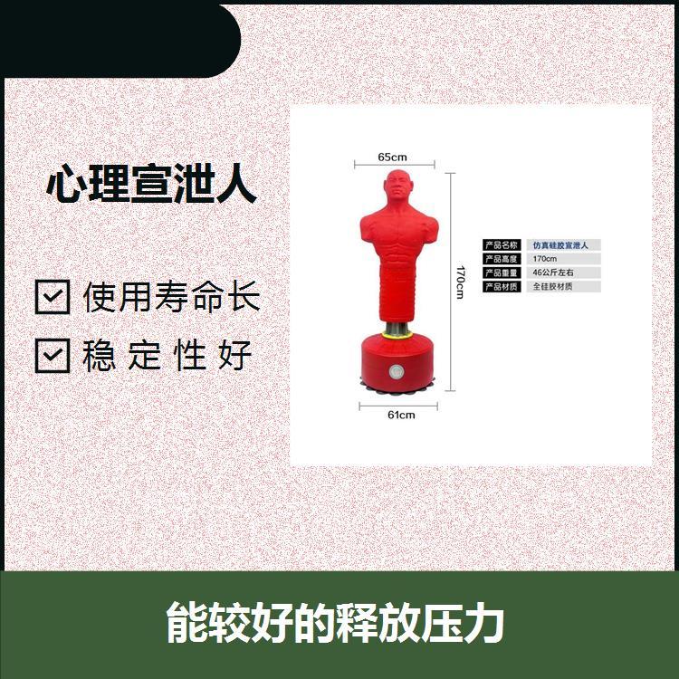 情緒宣泄室器材仿真效果好宣泄趣味強化學性穩(wěn)定