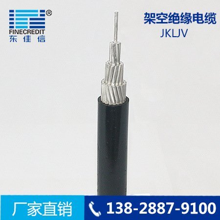 架空絕緣電纜國標(biāo)JKLYJ-70、JKLJV架空絕緣鋁電纜東佳信電纜廠家