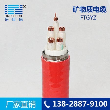 東佳信電纜FTGYZ礦物質(zhì)絕緣電纜廠(chǎng)家直供銅芯柔性防火電纜耐