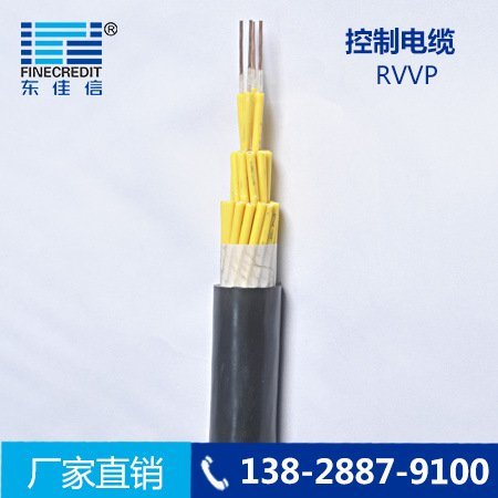 控制電纜KVV、KVVP聚氯乙烯絕緣東佳信電纜線(xiàn)電纜廠(chǎng)家直售