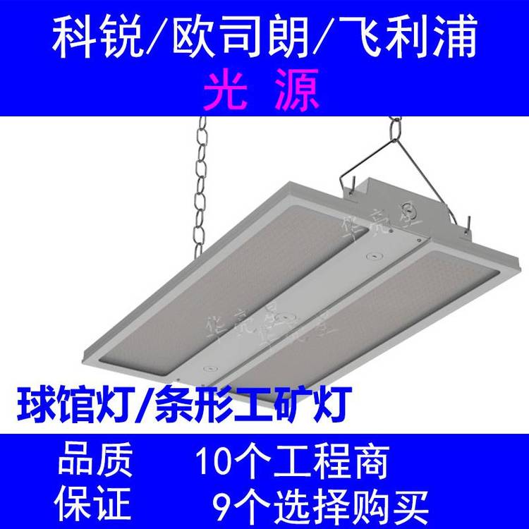 高功率防眩led球場平板燈300w400w球館燈天棚倉庫工礦燈運(yùn)動(dòng)照明燈具定制