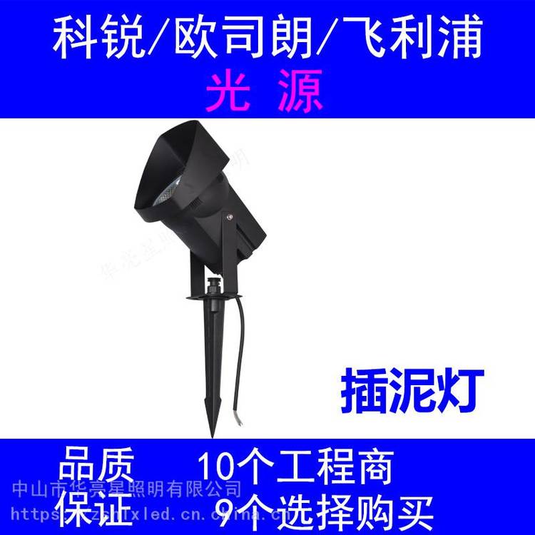 廣東戶外工程220v插地?zé)鬺ed30w照樹投光燈歐司朗燈具廠定制