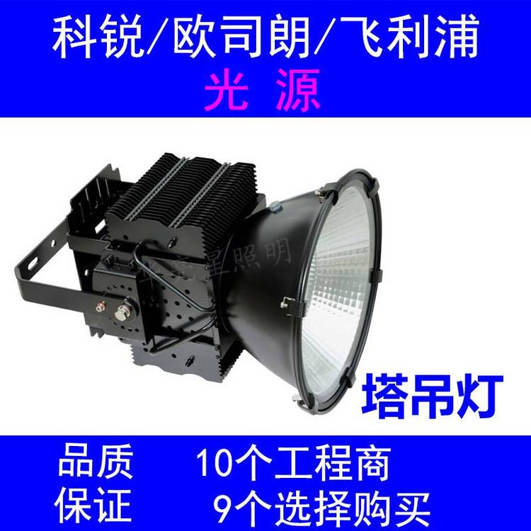 華亮星跨境大功率led1000w塔吊燈碼頭投光燈工地***燈具