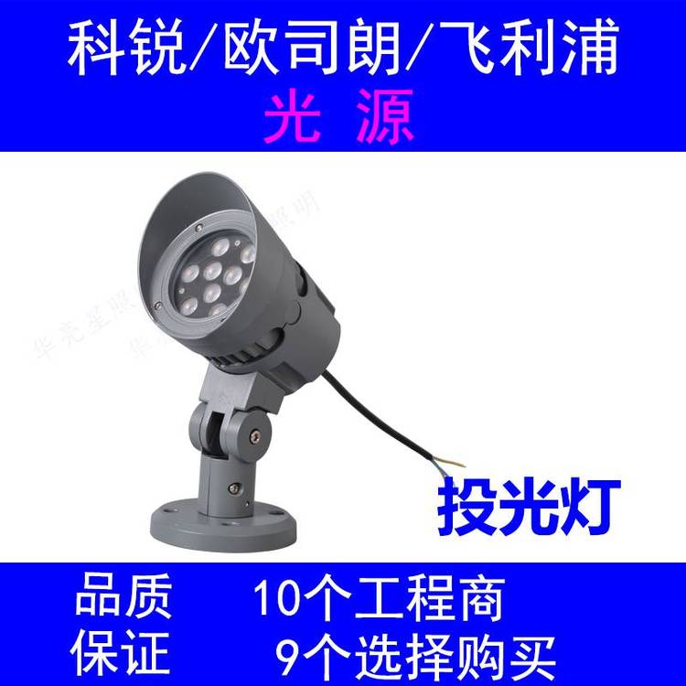 戶外景觀rgb18w染色投光燈大功率防水燈具防?？烧{(diào)角投射燈***品牌