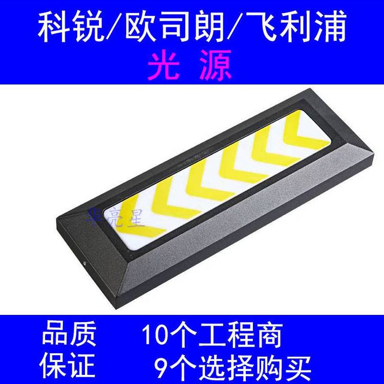 汽車庫出入口led坡道燈220v指示燈側(cè)壁明裝地庫坡道燈具廠定制