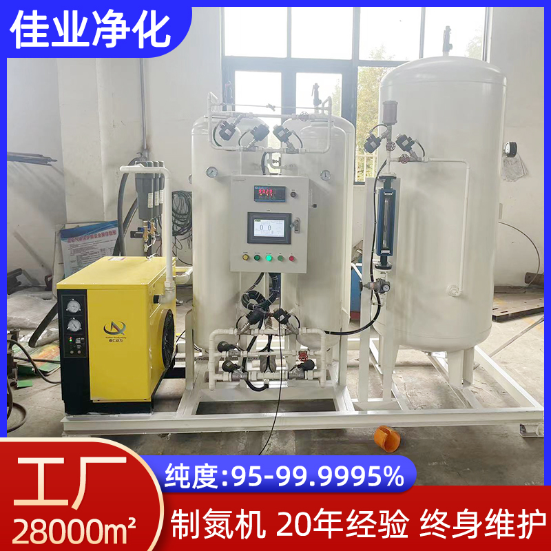 psa制氮機(jī)裝置一體式高純度氮?dú)獍l(fā)生器氮?dú)鈾C(jī)設(shè)備廠家