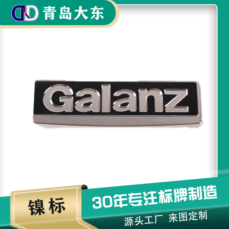 鎳制標牌電鑄廠家生產標識支持定制源頭廠家