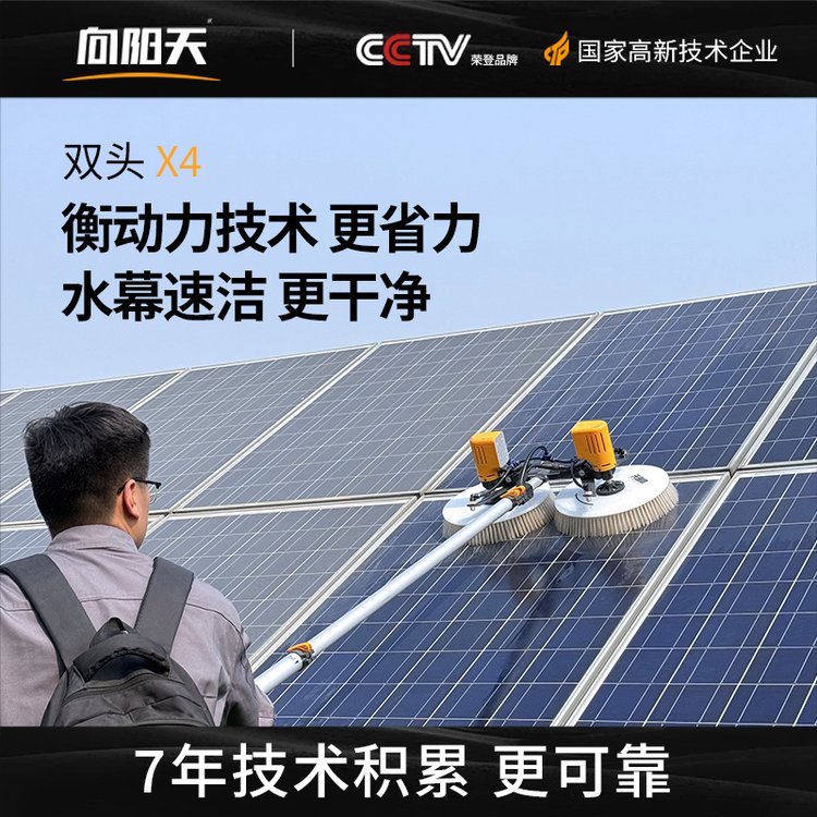 光伏板清洗工具屋頂光伏電站清洗設(shè)備伸縮桿便攜式電動光伏清洗刷