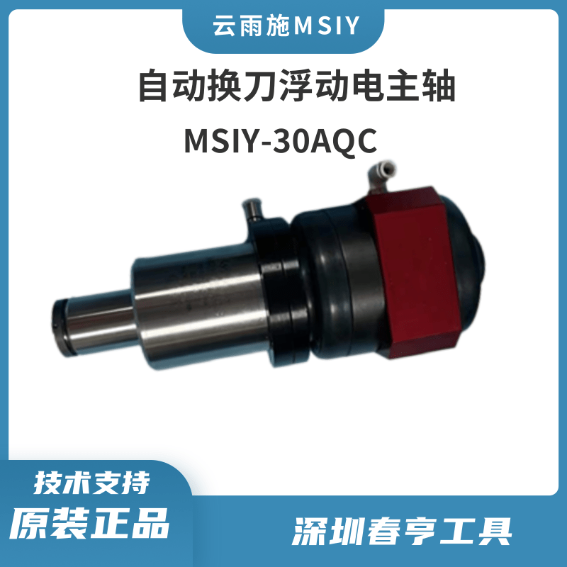 工業(yè)機器人自動換刀浮動電主軸MSIY-30AQC壓鑄件去毛刺打磨