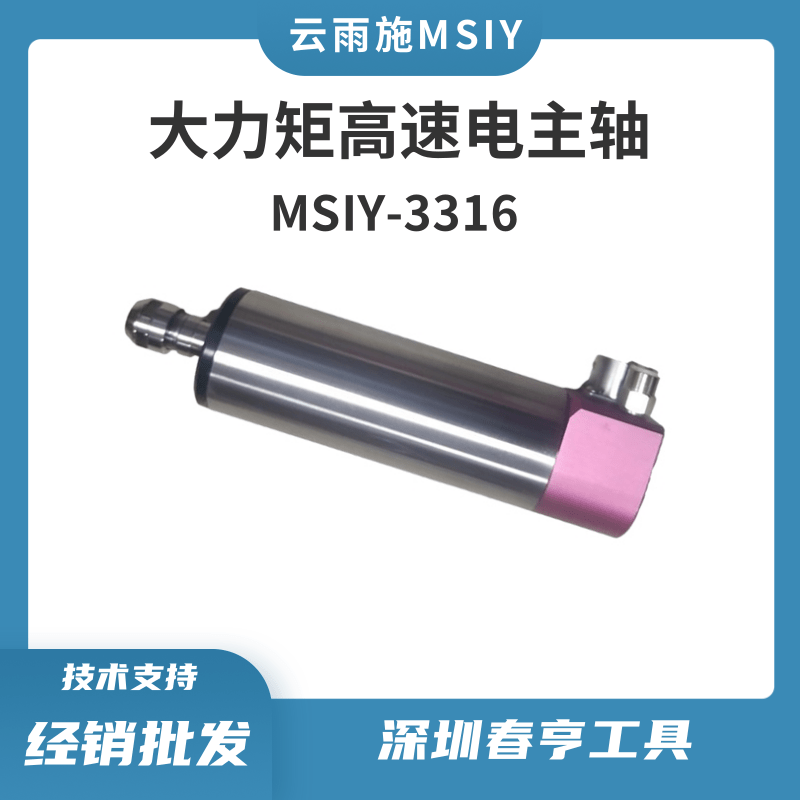 MSIY-3316大力矩電主軸微型無刷主軸電機切割銑削鉆孔動力頭