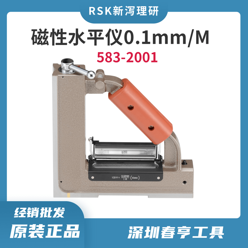 RSK新瀉理研磁性水平儀583-2001高精度機(jī)床水平尺200*0.1mm