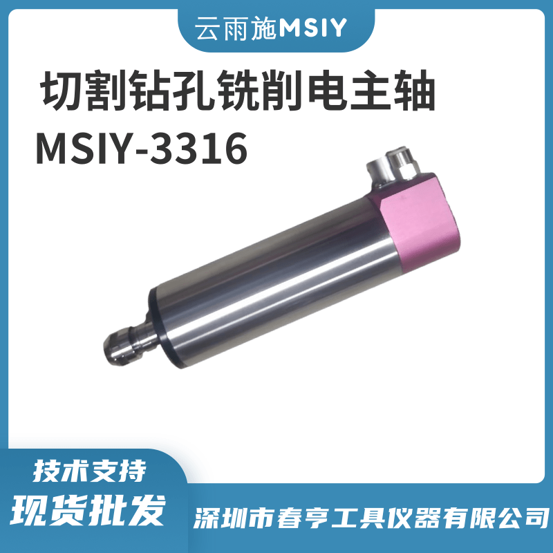 云雨施MSIY大力矩車床用非標(biāo)設(shè)備用鉆孔切割電主軸3060-CQL11