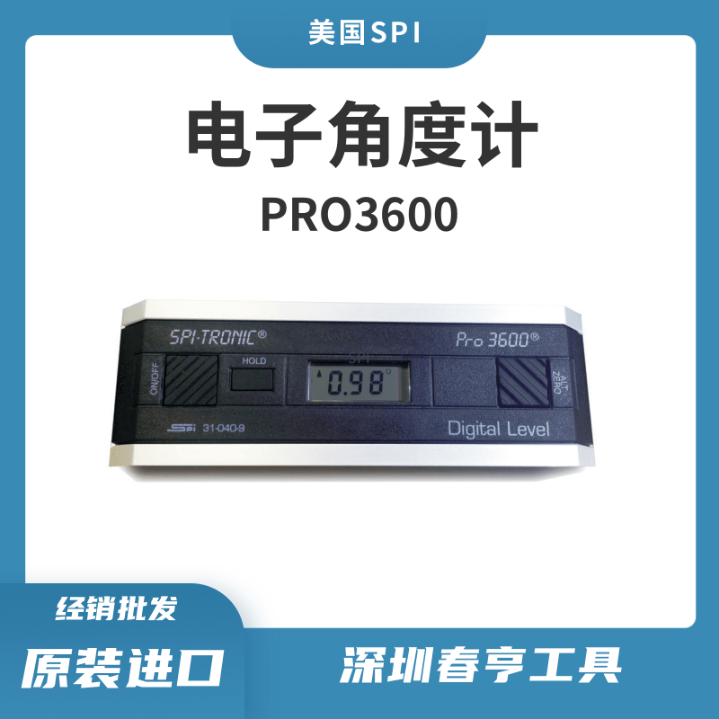 進(jìn)口SPI高精密電子角度計(jì)PRO3600數(shù)顯傾角儀重復(fù)精度±0.05°