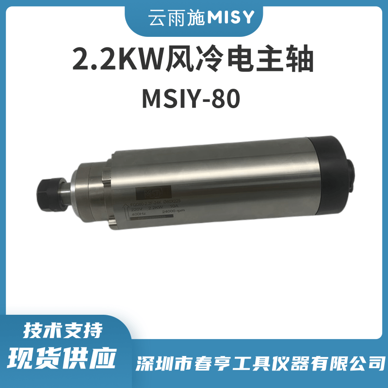 工業(yè)機(jī)器人去毛刺MSIY-80風(fēng)冷電主軸功率2.2KW打磨主軸頭