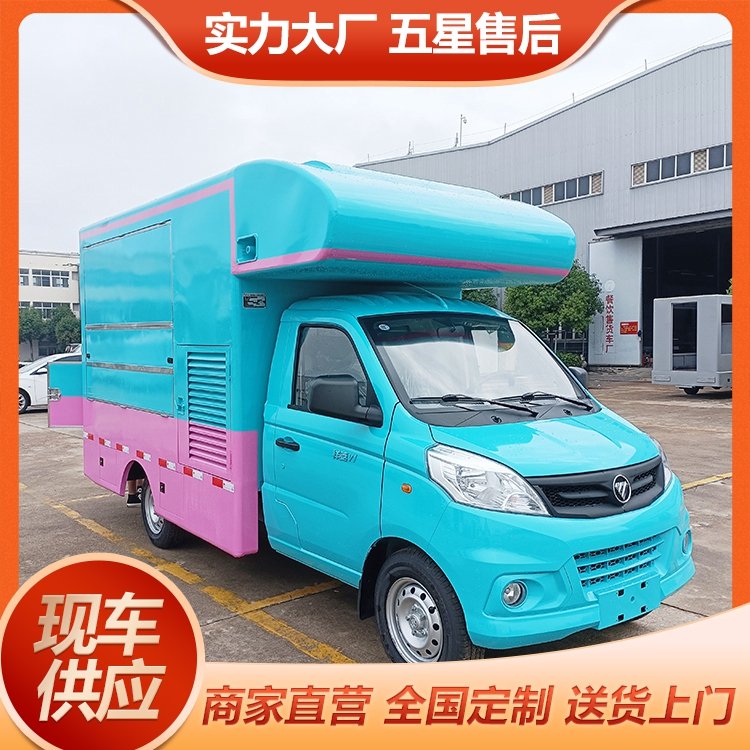 移動(dòng)售貨車開瑞流動(dòng)美食車冰淇淋奶茶冷飲車平價(jià)的移動(dòng)擺攤車