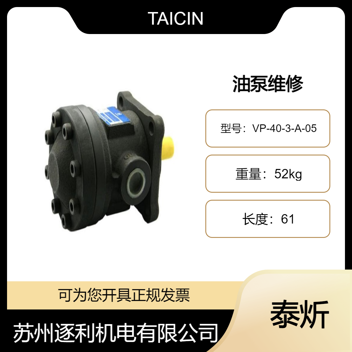 TAICIN葉片泵油泵VP-40-3-A-05VP-40-2-A-05VP-40-1-05