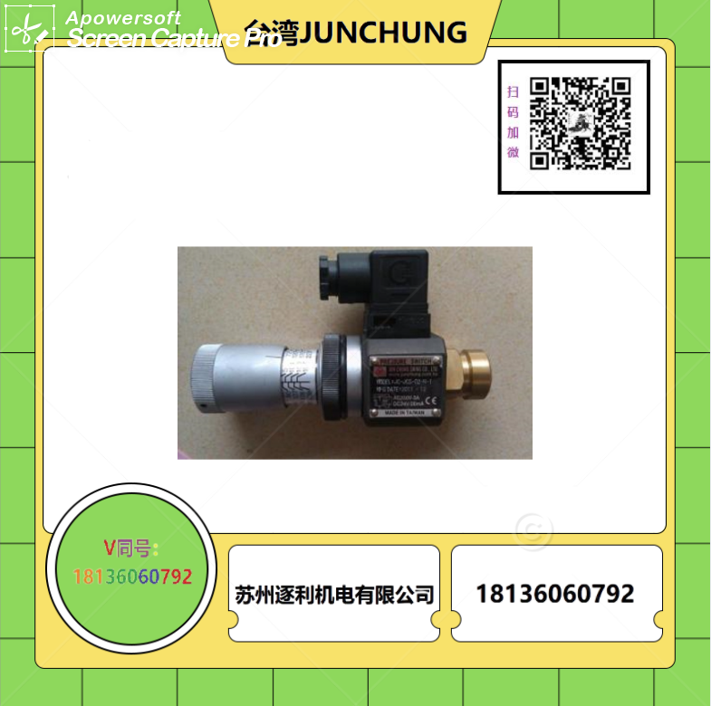 JUNCHUNG駿全興壓力繼電器油壓開關(guān)JCS-02H\/02N\/02NL\/JCS-02N