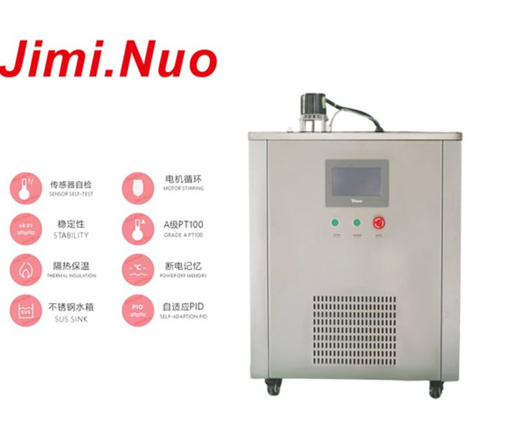 精密低溫槽（-80℃～100℃）提供一站式貼心服務吉米諾儀器