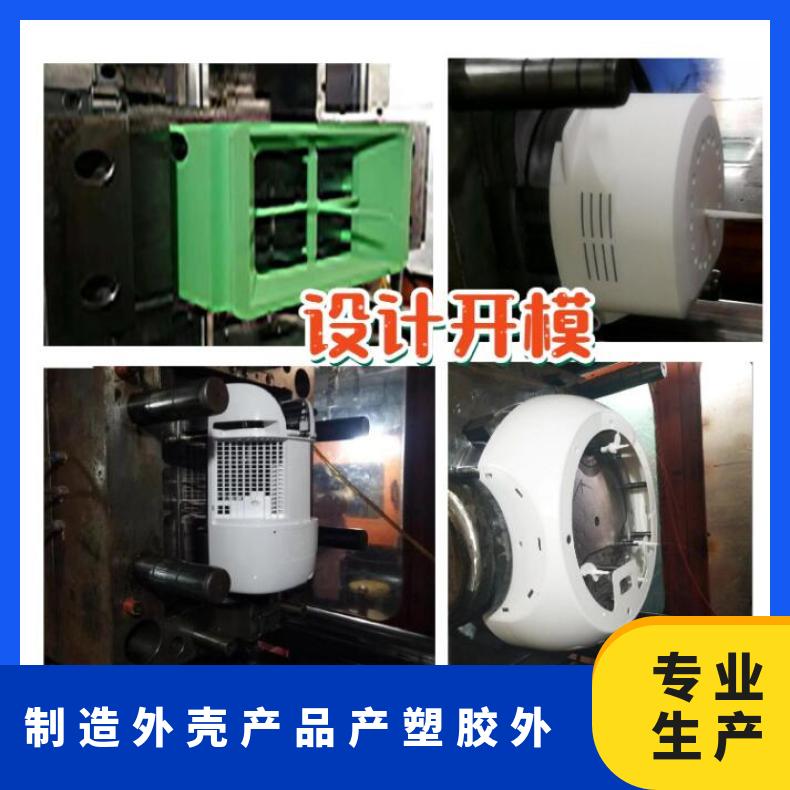 足浴盆貨號DT-Y-268玩具塑料訂制注塑模具設計與制造電器殼廠