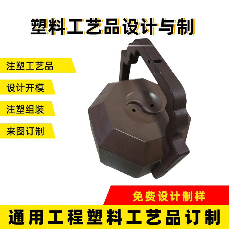 塑料工藝品PPABSPCPS尼龍PVCPET注塑模具設計開模注塑