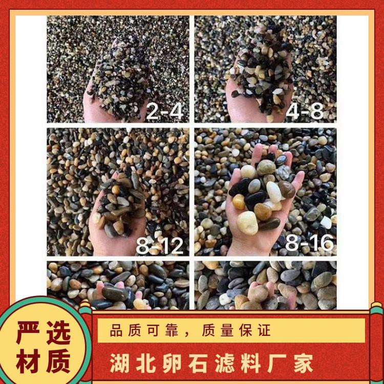 益石天下卵石鵝卵石優(yōu)級(jí)0.001濾料魚缸底砂多樣否湖北