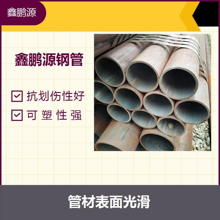 Q355C299*18無縫鋼管鑫鵬源廠家定做生產(chǎn)絎架組裝用管Q355B