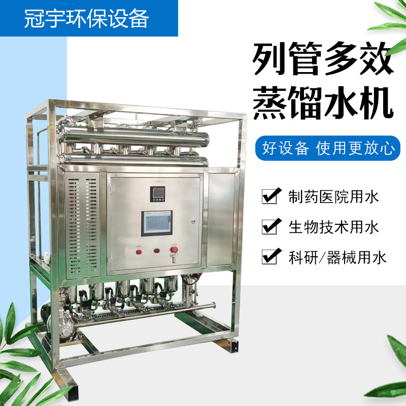 澶氭晥钂搁ぞ姘存(j墨)娉ㄥ皠鐢ㄦ按鍎茬綈300L鍒惰棩鐢ㄦ按绯荤当(t菕ng)鍒跺倷銆佸劜瀛樺強鍒嗛厤绯荤当(t菕ng)
