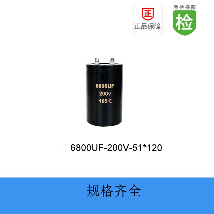 容科達(dá)電子電容直供發(fā)貨螺栓電解電容6800UF200V51X120