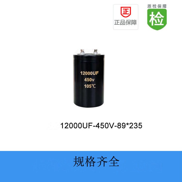 容科達電子電容直供發(fā)貨螺栓電解電容12000UF450V89X235