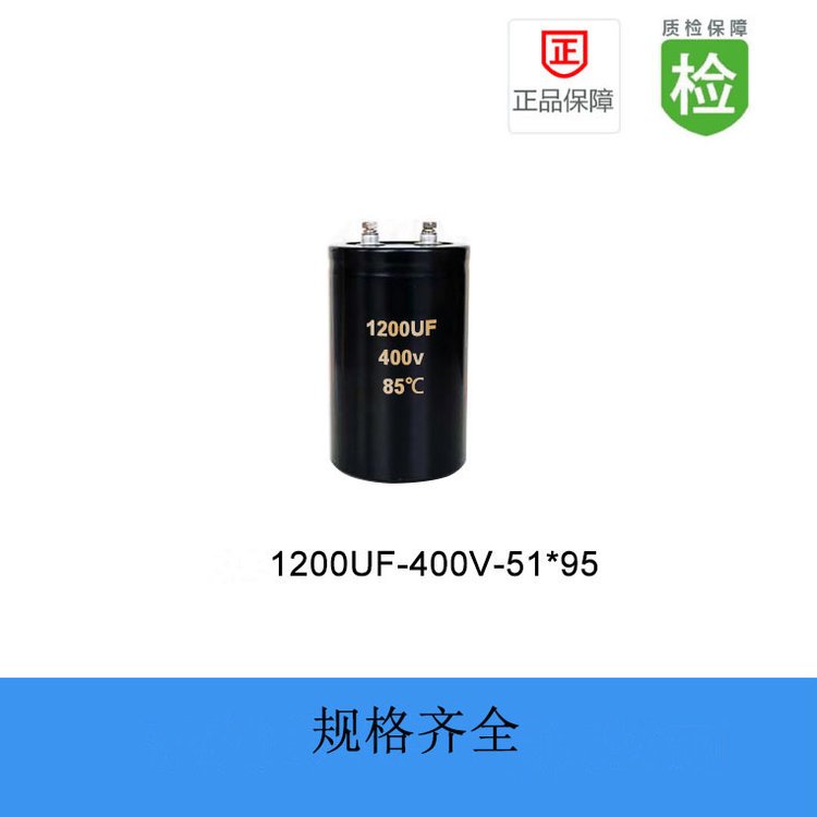 容克達電子電容直供發(fā)貨螺栓電解電容1200UF-400V-51X9585度