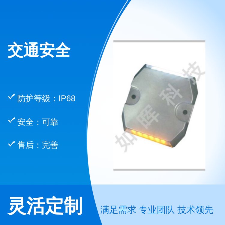 如暉品牌交通安全I(xiàn)P68防護(hù)等級24VDC可靠安全