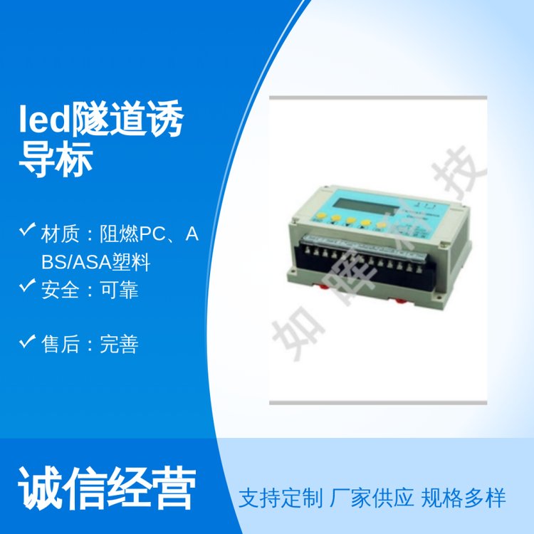 車道指示器團隊靠譜安全可靠值得信賴的合作伙伴