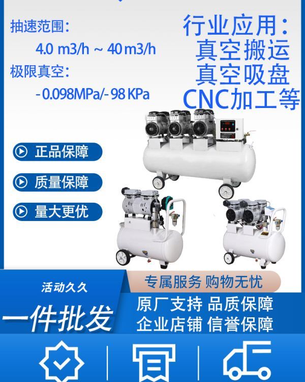 通達(dá)無油真空泵工業(yè)CNC真空吸盤用負(fù)壓泵小型實驗室靜音抽氣泵機(jī)