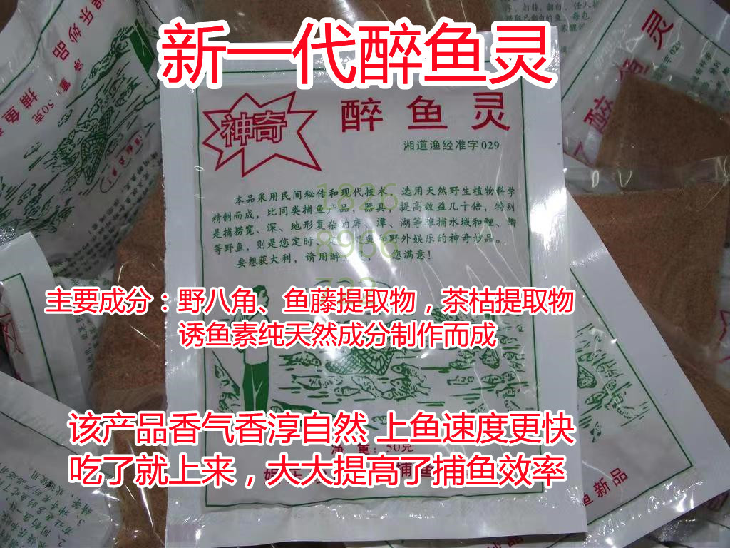 養(yǎng)魚池用的醉魚靈野八角魚藤精茶枯新配方新型捕魚缺氧批發(fā)