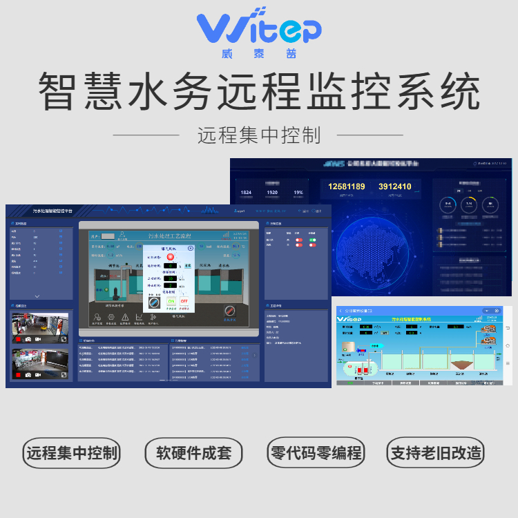 智慧水務(wù)遠(yuǎn)程控制系統(tǒng)農(nóng)污自動(dòng)化運(yùn)維平臺(tái)污水處理集中管理