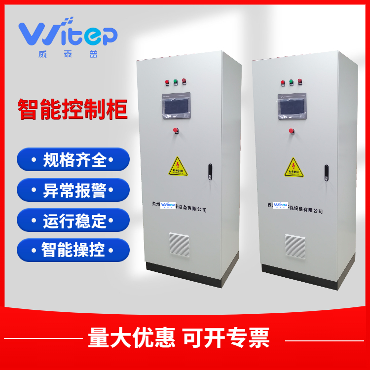 威泰普供應(yīng)PLC控制柜變頻電控柜成套電氣柜高低壓配電箱