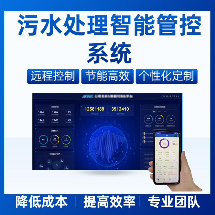 農(nóng)村污水處理智能運維系統(tǒng)自動報警遠程維護威泰普物聯(lián)網(wǎng)系統(tǒng)