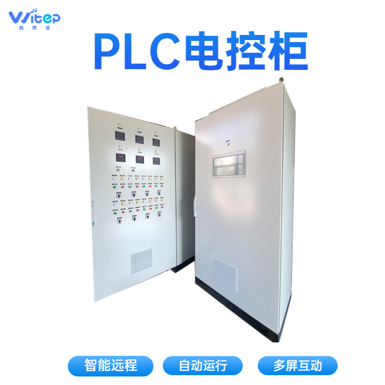 威泰普PLC控制柜智能遠程控制配電箱室外變頻電控柜污水處理設(shè)備