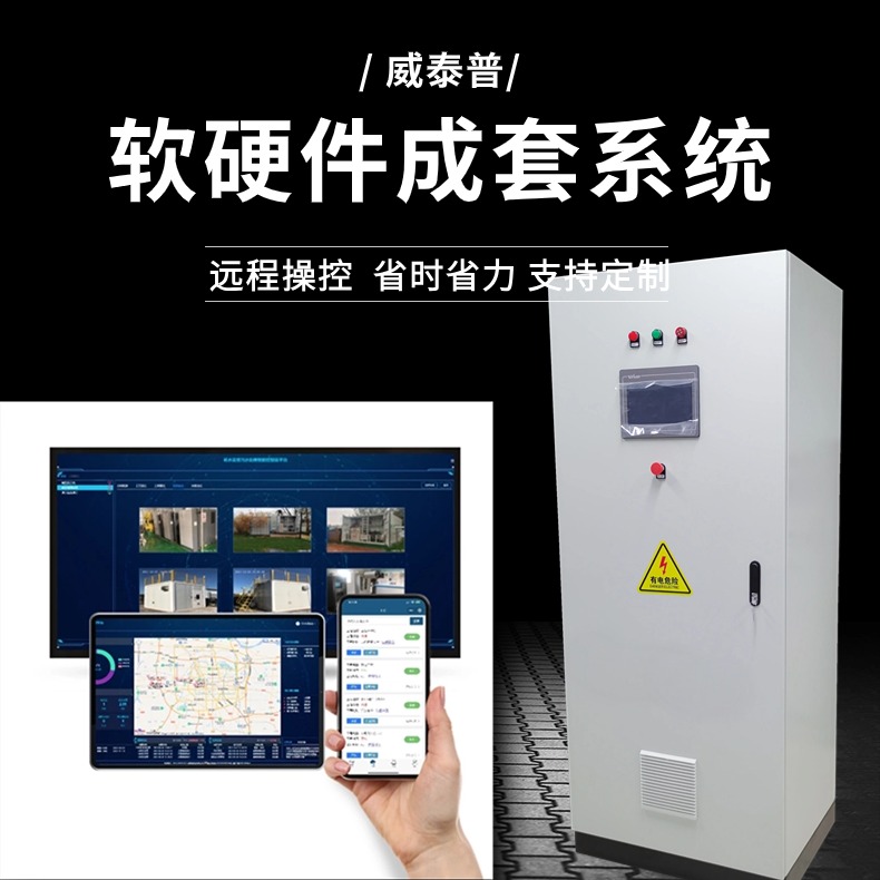 PLC控制柜智能軟硬件成套設備污水處理電控柜低壓配電箱生產(chǎn)廠家