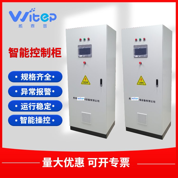 威泰普供應(yīng)PLC控制柜變頻電控柜成套電氣柜高低壓配電箱