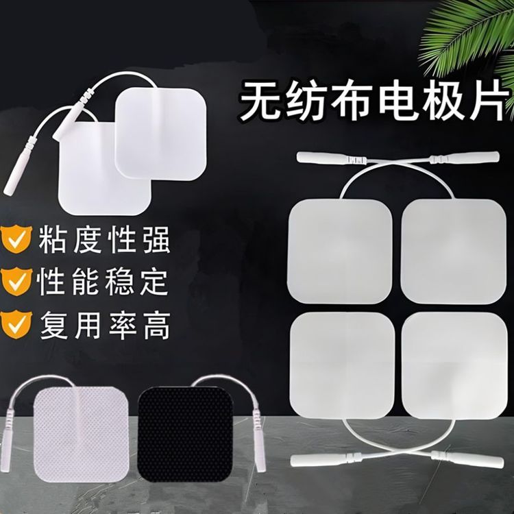 中低頻理療電極片耗材一次性凝膠導(dǎo)電貼理療用體表電極4*45*5cm