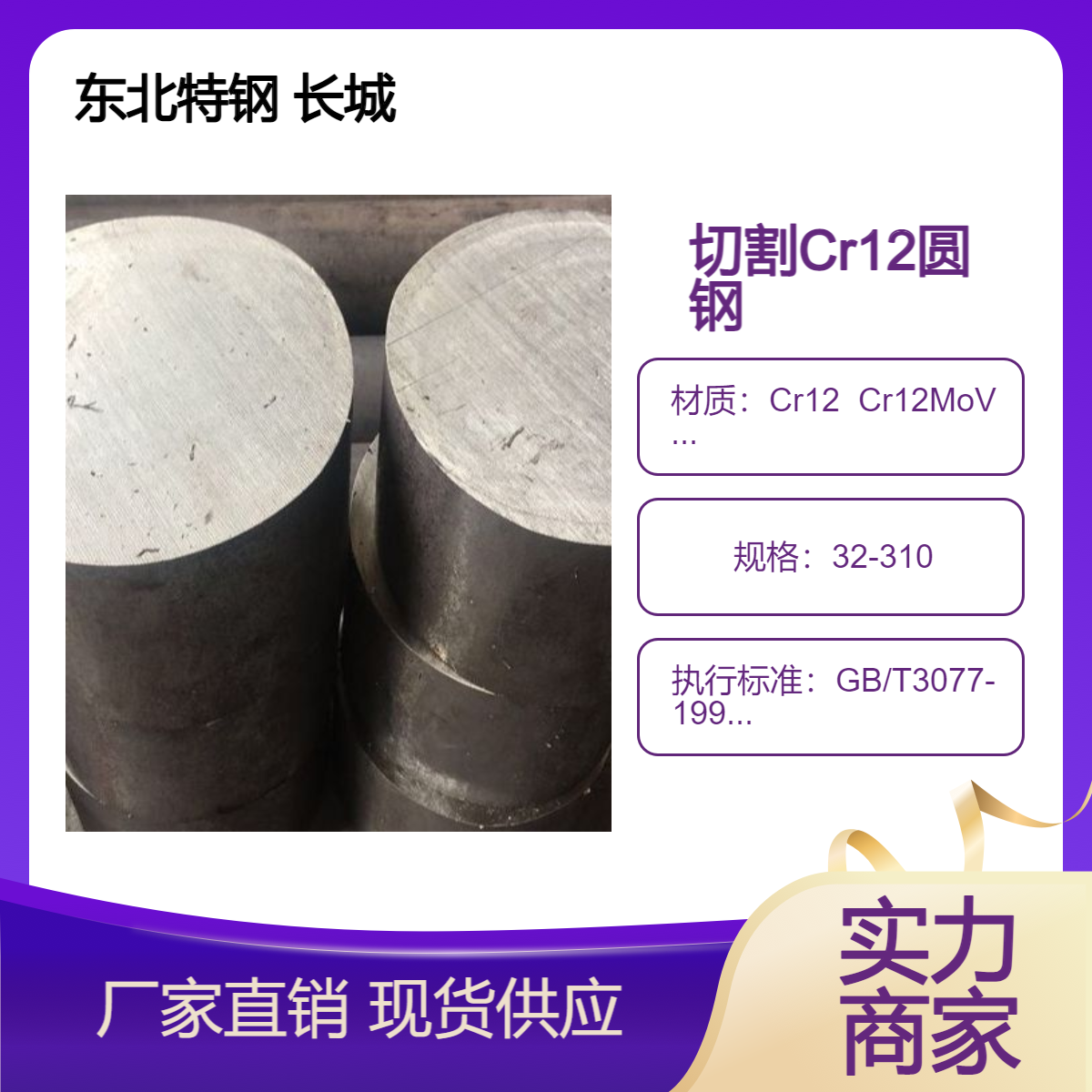 模具鋼Cr12Cr12MOVH13卸貨規(guī)格全工具鋼Cr12MOV1貨規(guī)格全