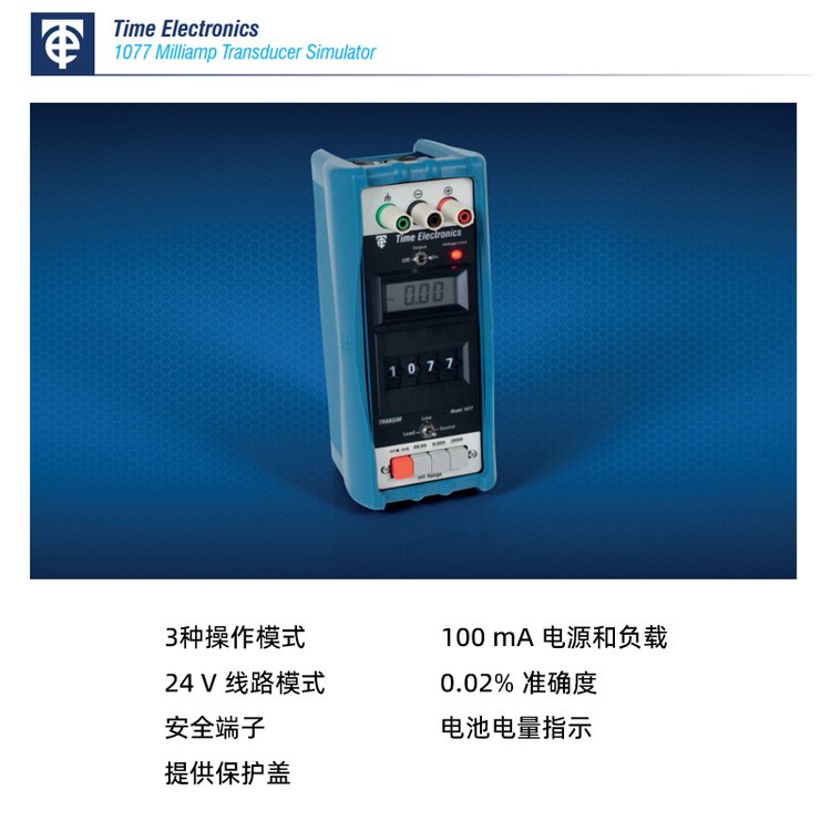 TimeElectronics校準器\/萬用表\/模擬器1044便攜式多功能原廠出貨