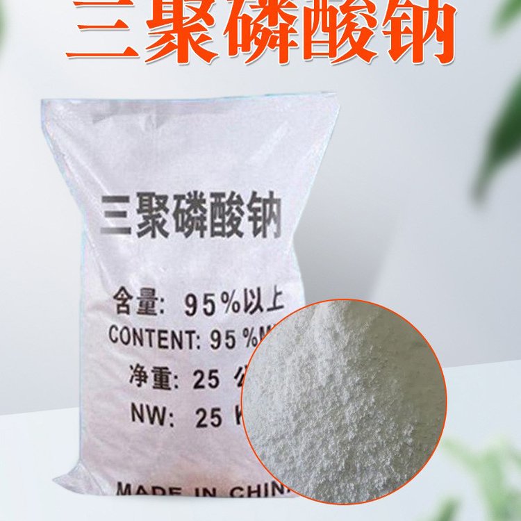 新疆三聚磷酸鈉工業(yè)級紡織品染色分散劑助溶劑