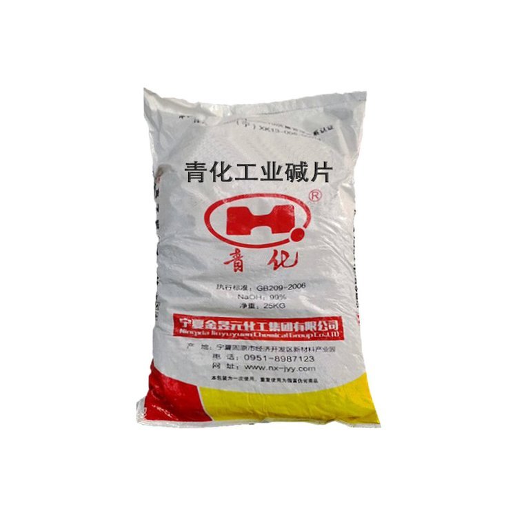 99含量工業(yè)片堿狀質(zhì)優(yōu)好用可作酸中和劑國(guó)標(biāo)