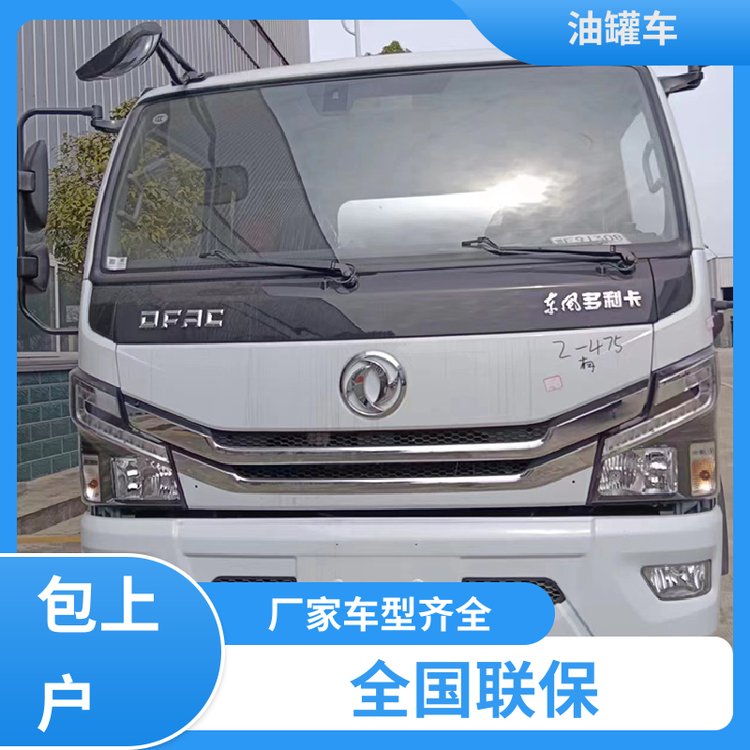 東風(fēng)天錦2-3方汽油運(yùn)輸車工地加油車可定制包上牌包送車