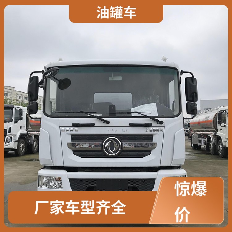 D7D8D9鋁合金油罐車(chē)加油車(chē)整車(chē)不超重車(chē)身小巧東風(fēng)天錦