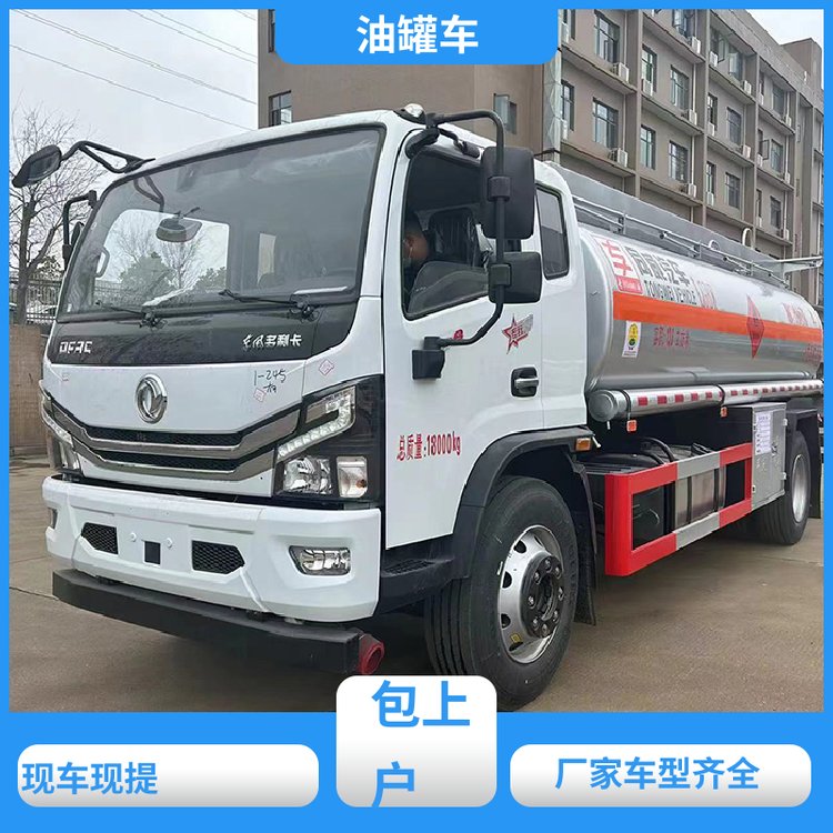 4.5方危險(xiǎn)品運(yùn)輸車工地加油車結(jié)構(gòu)合理有現(xiàn)車實(shí)價(jià)東風(fēng)天錦