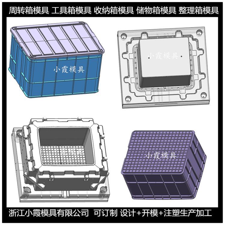 蔬菜筐模具膠框模具開模臺(tái)州小霞模具制造